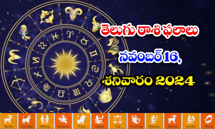  Telugu Daily Astrology Prediction Telugu Rasi Phalalu November 16 Saturday 2024,-TeluguStop.com