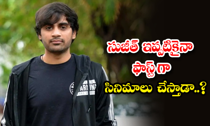  Will Sujeeth Still Make Movies Fast Details, Sujeeth , Sujeeth Movies , Director-TeluguStop.com