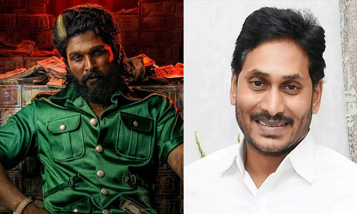  Ys Jagan Dialogue Used In Pushpa 2 Trailer Video Details, Ys Jagan Mohan Reddy,-TeluguStop.com