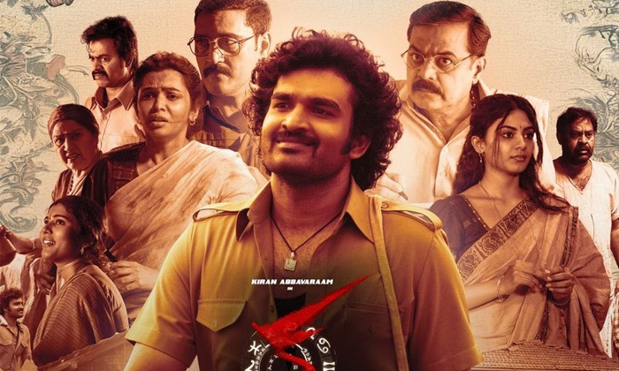 Telugu Kiran Abbavaram, Ka, Tollywood-Movie