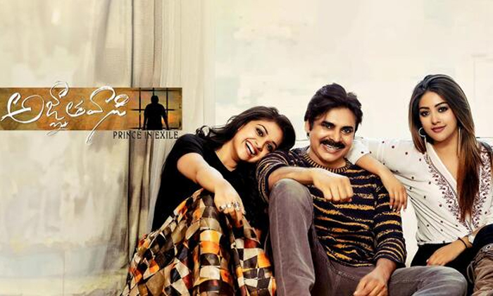 Telugu Agnyaathavaasi, Balakrishna, Naga Vamsi, Pawan Kalyan-Movie