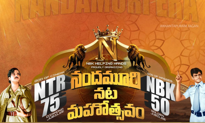  Nandamuri Balakrishna About 75 Years Of Ntr Naa Desam,nandamuri Balakrishna, Naa-TeluguStop.com