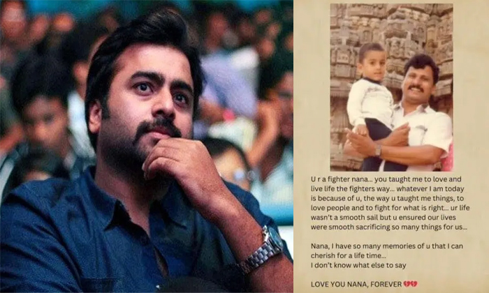  Nara Rohit Tribute To His Father Details, Nara Rohit, Tollywood, Nara Ramurthy,-TeluguStop.com