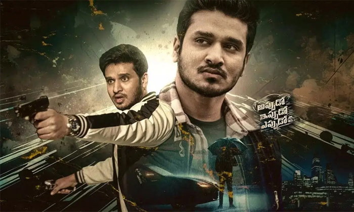  Nikhil Movie Appudo Ippudo Eppudo Flop Result Details, Nikhil ,appudo Ippudo Epp-TeluguStop.com