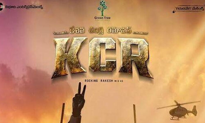 Telugu Posters, Rakesh, Rakesh Posters, Stick Posters, Tollywood-Movie