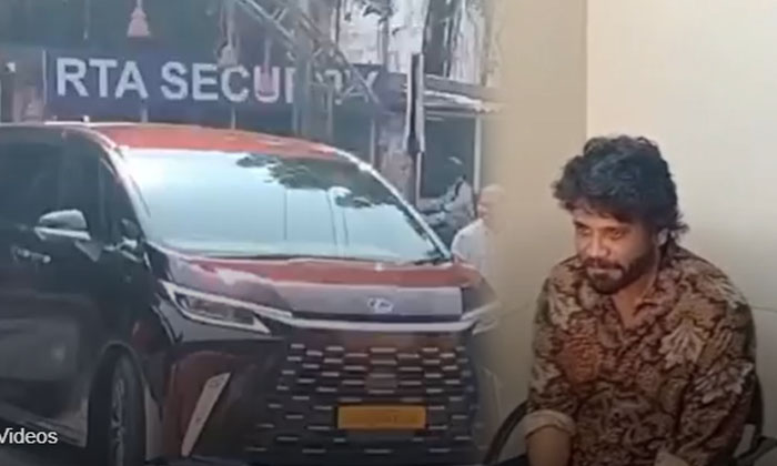  Star Hero Nagarjuna Lexus Tollywood Craze Details Inside Goes Viral In Social M-TeluguStop.com