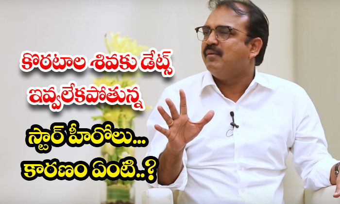  Star Heroes Unable To Give Dates To Koratala Siva...what Is The Reason..?, Korat-TeluguStop.com