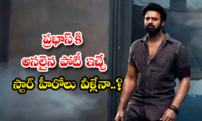  Are These The Star Heroes Who Give Real Competition To Prabhas Details, Prabhas,-TeluguStop.com