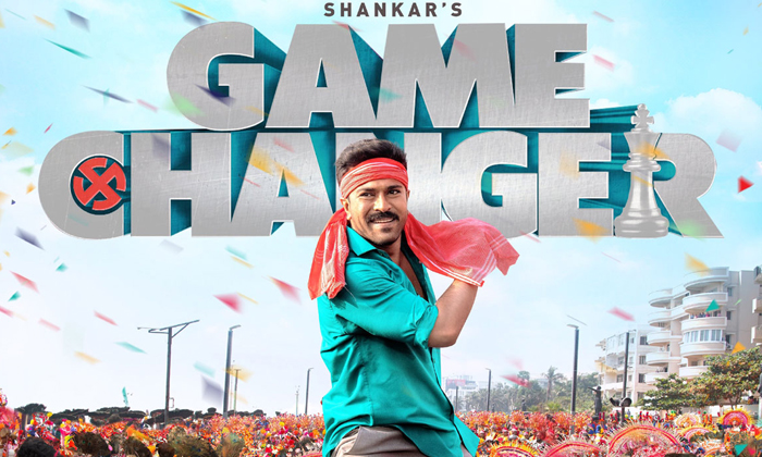 Telugu Chiranjeevi, Dil Raju, Game Changer, Ramcharan, Vijayawada-Movie