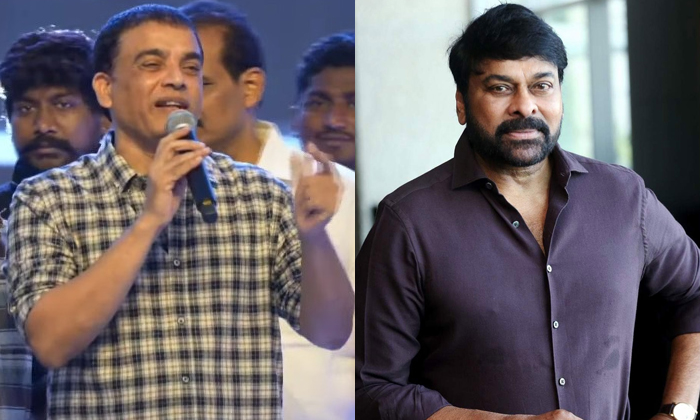  Chiranjeevi Is The Only Boss In Tollywood Dil Raju Comments Viral Details, Chira-TeluguStop.com