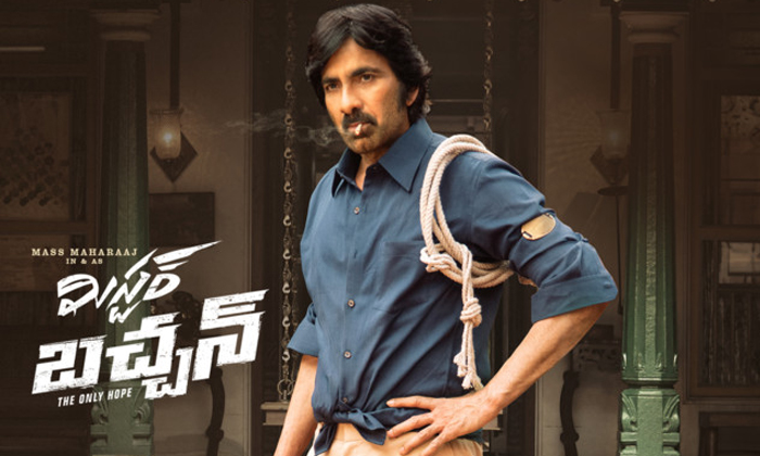 Telugu Bvsravi, Bvs Ravi, Harish Shankar, Ravi Teja, Bachchan, Tollywood-Movie