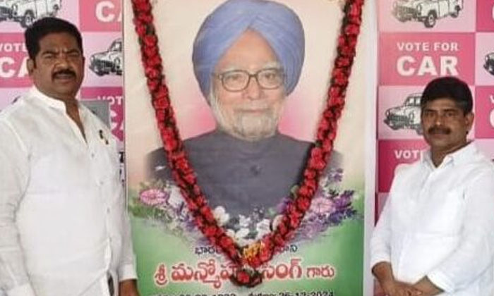  Leaders Of Bharat Rashtra Samiti Condoled The Death Of Manmohan Singh , Manmoha-TeluguStop.com