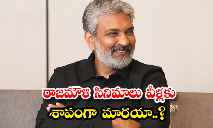  Rajamouli's Movies Have Become A Curse For Them, Telugu Film Industry, Rajamouli-TeluguStop.com