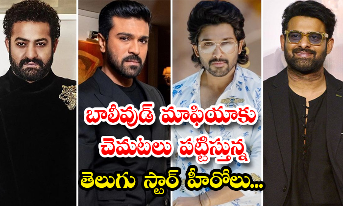 Telugu Star Heroes Sweating For Bollywood Mafia Details, Tollywood Heroes, Telug Telugu Star Heroes Sweating For Bollywood Mafia Details, Tollywood Heroes, Telug-TeluguStop.com