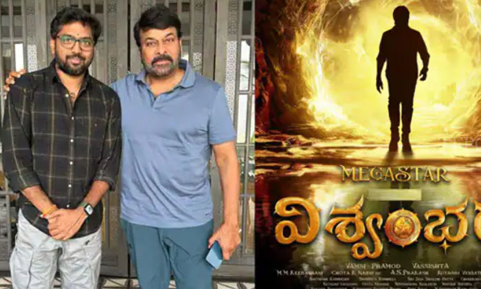 Telugu Bimbisara, Chiranjeevi, Pan India, Telugu, Vashishta, Vishwambhara-Movie