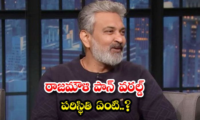 What Is Rajamouli's Pan World Situation , Rajamouli , James Cameron , Hollywood What Is Rajamouli's Pan World Situation , Rajamouli , James Cameron , Hollywood-TeluguStop.com