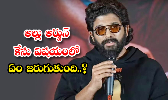  What Will Happen In The Case Of Allu Arjun Details, Allu Arjun, Cm Revanth Reddy-TeluguStop.com