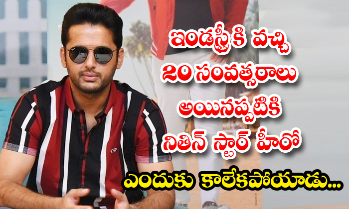  Why Is Nithin Unable To Become A Star Hero Details, Nithin, Hero Nithin , Young-TeluguStop.com