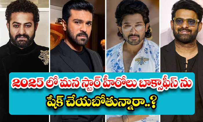  Are Our Star Heroes Going To Shake The Box Office In 2025?, Prabhas, Ntr, Allu A-TeluguStop.com