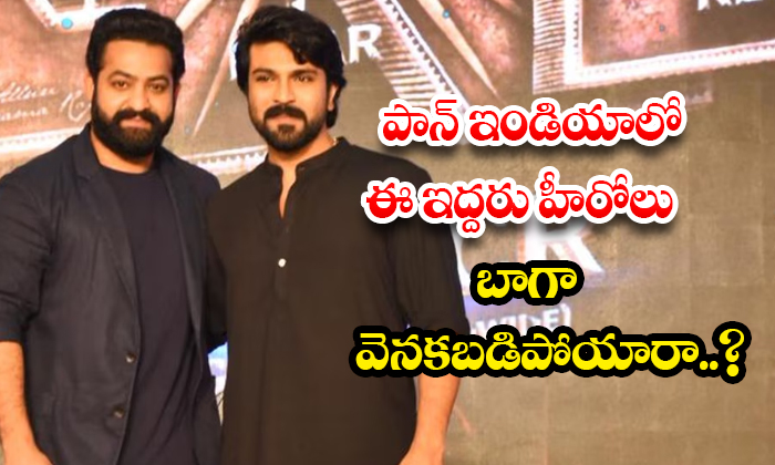  Are These Two Heroes Far Behind In Pan India..?, Prabhas, Allu Arjun, Ntr ,ram C-TeluguStop.com