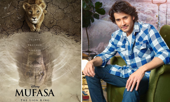 Telugu Mahesh Babu, Mufasa, Mufasa Ticket, Rajamouli, Ssmb, Tollywood-Movie