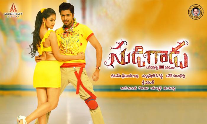  Naresh Comments About Sudigadu Sequel Details, Allari Naresh, Sudigadu Movie, Su-TeluguStop.com