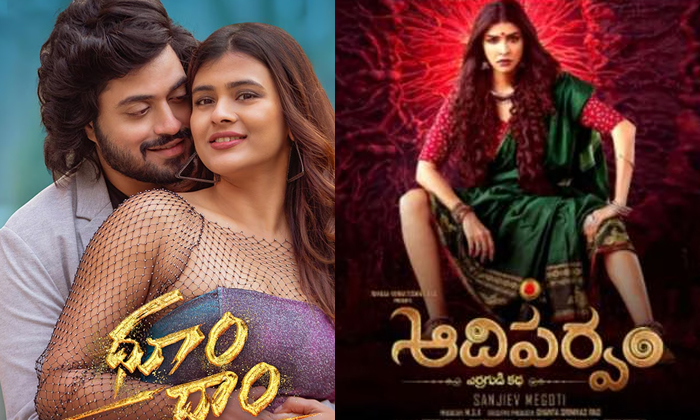 Telugu Adi Parva, Box Review, Devakinandana, Dhoom Dham, Kangua, Matka, Mechanic