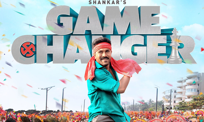 Telugu Game Changer, Niharika, Ram Charan, Ramcharan-Movie