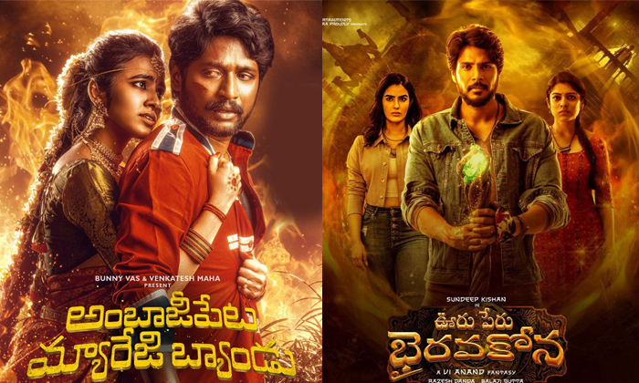  Small Budget Films Shows Huge Impact In Tfi Details, Small Budget Films, Tollywo-TeluguStop.com