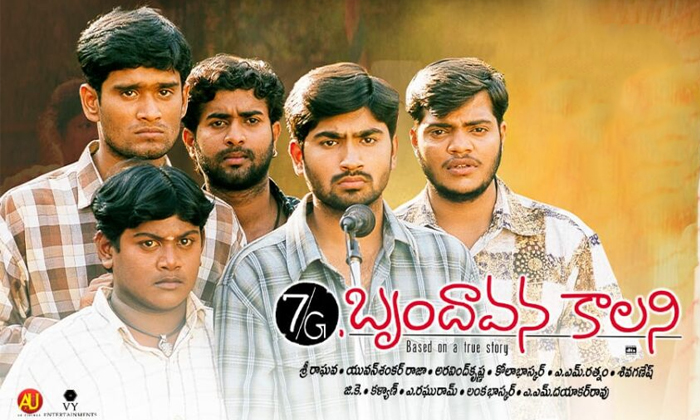 Telugu Brundavancolony, Selva Raghavan, Ravi Krishna, Sonia Agarwal-Movie