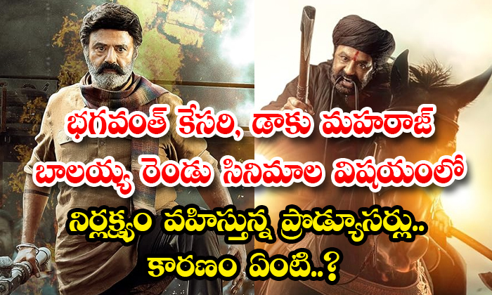  Bhagavant Kesari And Daaku Maharaaj Are Neglected By The Producers Details, Bha-TeluguStop.com