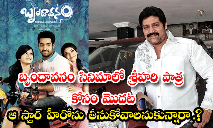  Did You First Want To Take That Star Hero For The Role Of Srihari In The Movie B-TeluguStop.com