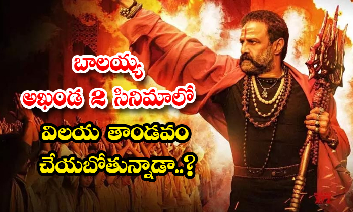  Is Balayya Going To Do Vilaya Tandavam In Akhanda 2 Details, Balakrishna, Akhand-TeluguStop.com