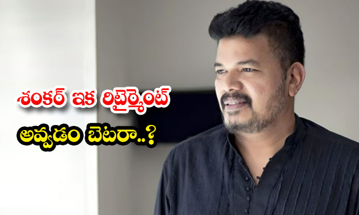  Is It Better For Shankar To Retire , Telugu Film Industry , Ram Charan, Game Ch-TeluguStop.com