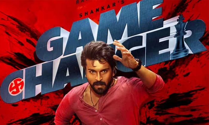 Telugu Game Changer, Gamechanger, Kiara Advani, Fans, Ram Charan, Ramcharan, Sha