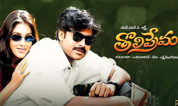 Telugu Tholi Prema, Deputycm, Janasena, Pawan Kalyan, Pawankalyan-Movie