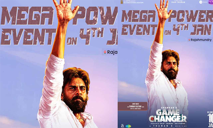 Telugu Deputycm, Game Changer, Pawan Kalyan, Pawankalyan, Ram Charan-Movie