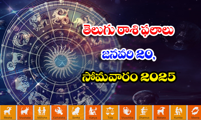  Telugu Zodiac Signs, Horoscope, Telugu Daily Astrology Prediction Telugu Rasi Ph-TeluguStop.com