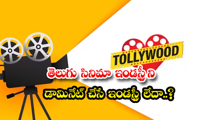  Telugu Film Industry Is Not An Industry That Dominates , Telugu Film Industry ,-TeluguStop.com