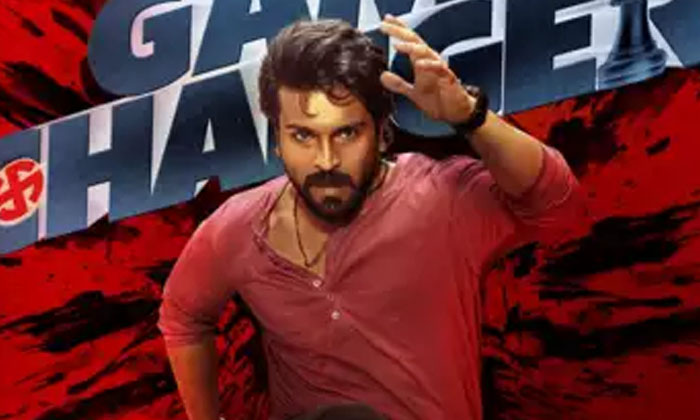 Telugu Crore, Game Changer, Ram Charan, Telugu, Buy Certificate-Movie