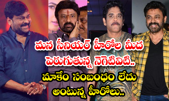  The Growing Negativity On Our Senior Heroes Details, Tollywood Senior Heroes, Ch-TeluguStop.com