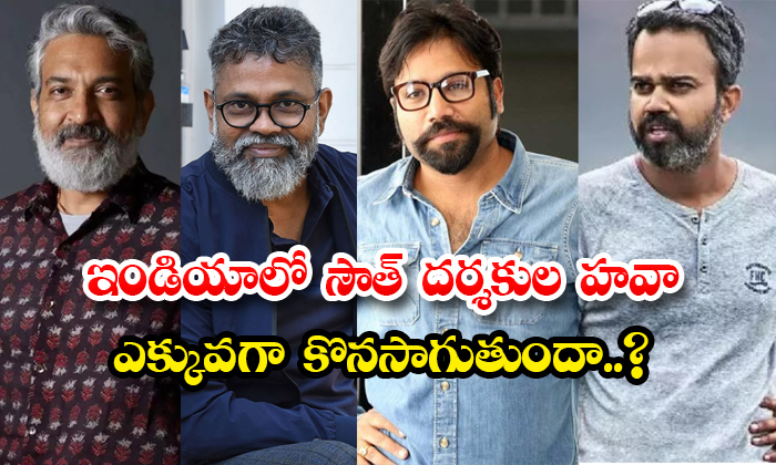  Will The Trend Of South Directors Continue In India Details, South Directors, Ra-TeluguStop.com