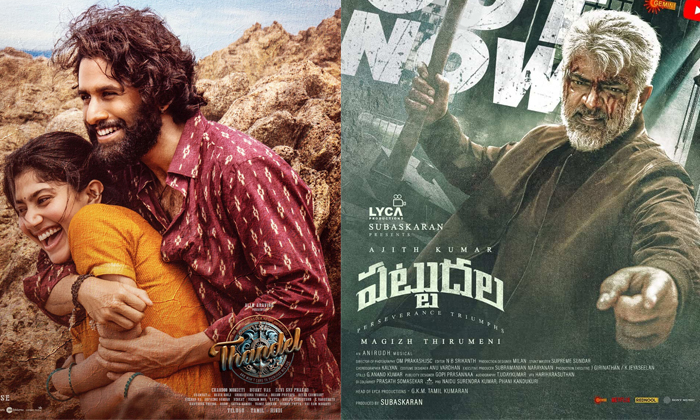  Ajith Pattudala Movie Competing With Naga Chaitanya Thandel Movie Details, Ajith-TeluguStop.com