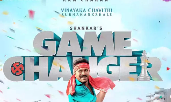  Charan Game Changer Movie Records Specialities Details Inside Goes Viral In So-TeluguStop.com