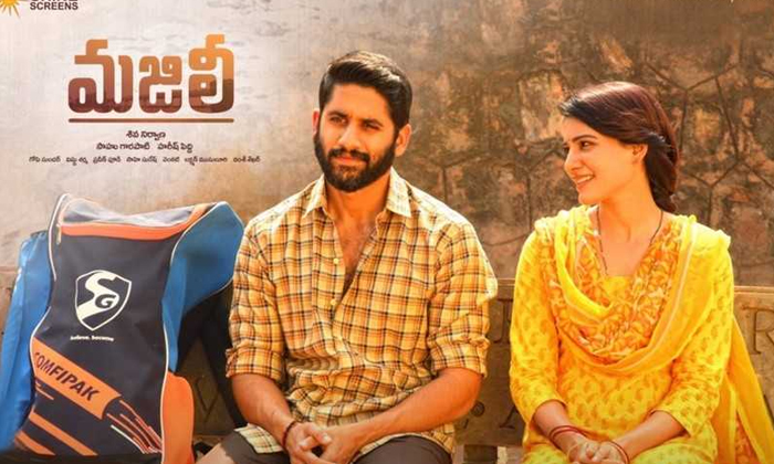 Telugu Majili, Naga Chaitanya, Sai Pallavi, Samantha, Tandel-Movie