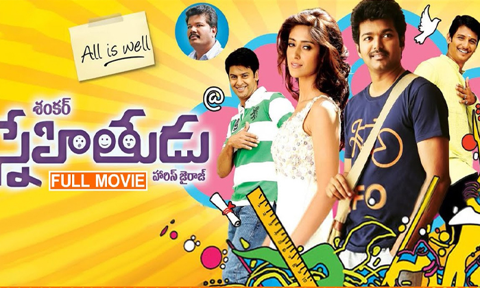 Telugu Rinson Simon, Rinsonsimon, Snehithuduchild, Snehithudu, Tollywod-Movie