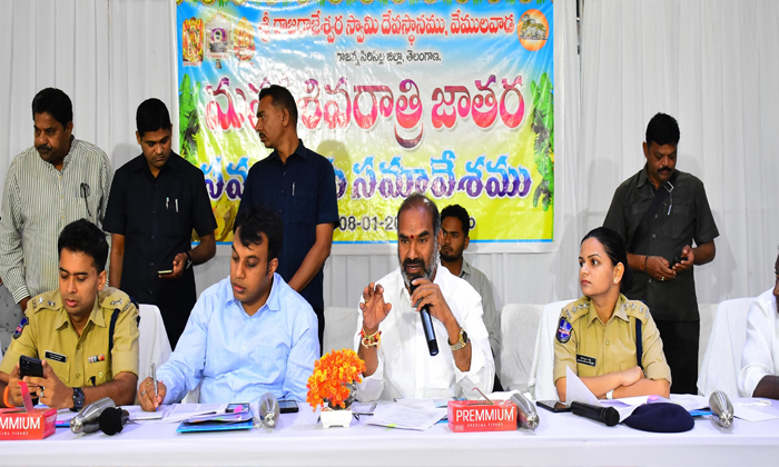  Government Whip Adi Srinivas: Maha Shivaratri Jatara Should Be Held With Great S-TeluguStop.com