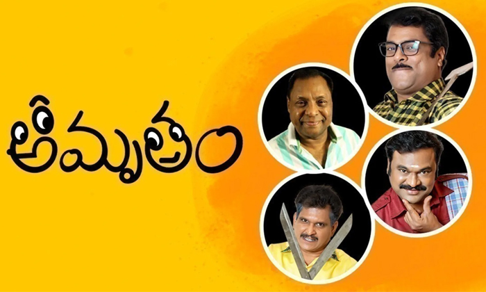 Telugu Amrutham Serial, Amruthamserial, Harsha Vardhan, Shivaji Raja, Tollywood-