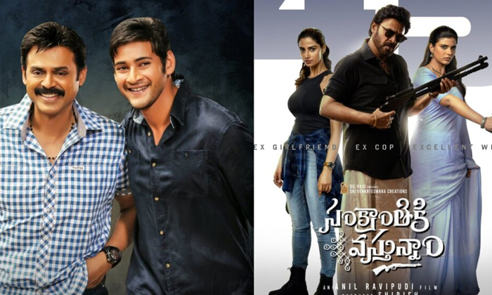 Telugu Anil Ravipudi, Mahesh Babu, Tollywood, Venkatesh-Movie