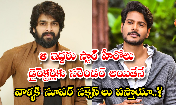  Naga Shaurya Sundeep Kishan Surrender To The Directors Will They Get Super Succe-TeluguStop.com